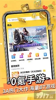 变态游戏盒子热门排行！精选最新手游盒子APP推荐，畅玩无极限