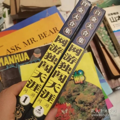 网游之独闯天涯txt,求推荐高智商小说