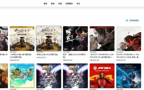 《羊蹄山之魂》登顶畅销榜:玩家抵制无效,揭秘游戏新巅峰! 《羊蹄山之魂》登顶畅销榜:玩家抵制无效,揭秘游戏新巅峰!