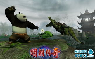 熊猫传说1.4,还是强大的法师? 熊猫传说1.4,还是强大的法师?