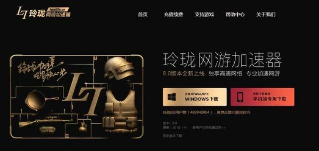 qq网游加速器( qq能玩转绝地求生) qq网游加速器( qq能玩转绝地求生)