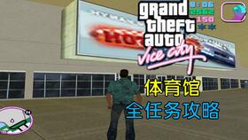 《罪恶都市传奇》攻略：解锁侠盗猎手主线任务新技巧