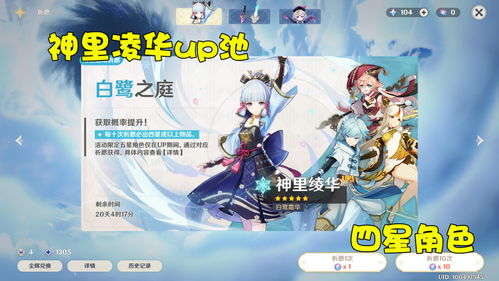 《原神》五周年狂欢！独家揭秘：追迹寻心活动原石速领攻略，H5奖励领取秘籍大公开