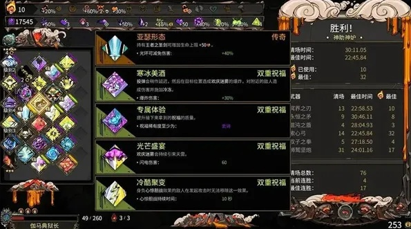 《哈迪斯2》全信物属性一览，解锁攻略助你轻松升级！