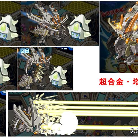 赛尔号攻略，揭秘如何让几米挑战青龙