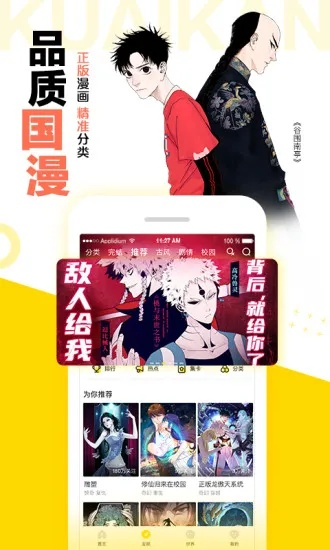 漫画盒子官方版正版,开启精彩漫画世界的钥匙 漫画盒子官方版正版,开启精彩漫画世界的钥匙