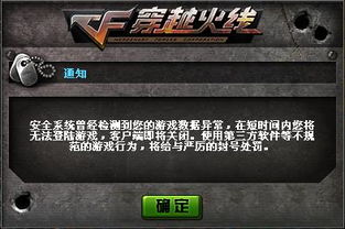 CF 封号查询入口，游戏公平的守护与玩家权益的保障
