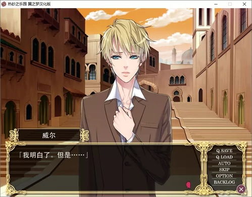 热砂之乐园汉化版下载全攻略 热砂之乐园汉化版下载全攻略