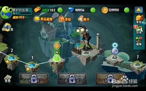 《植物大战僵尸》阵型优化攻略:深度解析+实战技巧,突破极限! 《植物大战僵尸》阵型优化攻略:深度解析+实战技巧,突破极限!