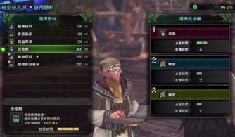 《怪物猎人世界》十种神秘食材速查攻略，轻松解锁隐藏食材新技能