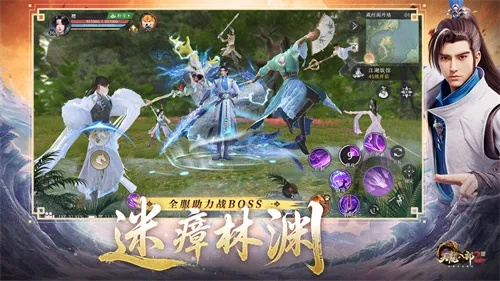 《天龙八部2》手游新资料片“雄图霸业”震撼上线,开启江湖霸主新篇章 《天龙八部2》手游新资料片“雄图霸业”震撼上线,开启江湖霸主新篇章