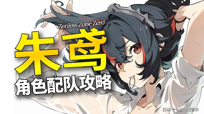 绝区零朱鸢音擎攻略:打造强力输出,音擎选择技巧揭秘 绝区零朱鸢音擎攻略:打造强力输出,音擎选择技巧揭秘