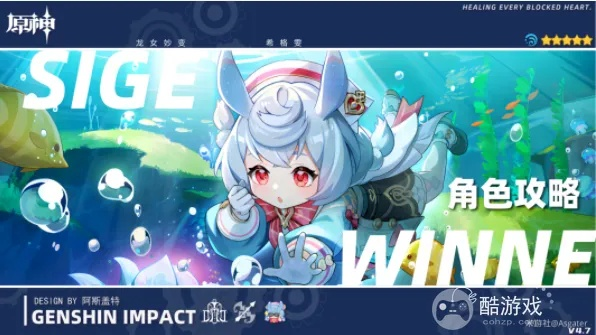 原神希格雯圣遗物推荐攻略：打造强力输出必备词条解析