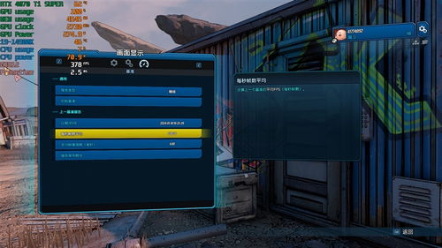 《无主之地4》帧数提升秘籍:画面设置攻略全解析 《无主之地4》帧数提升秘籍:画面设置攻略全解析