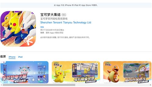 亿奥斯币获取攻略：揭秘《宝可梦大集结》高效赚钱秘籍