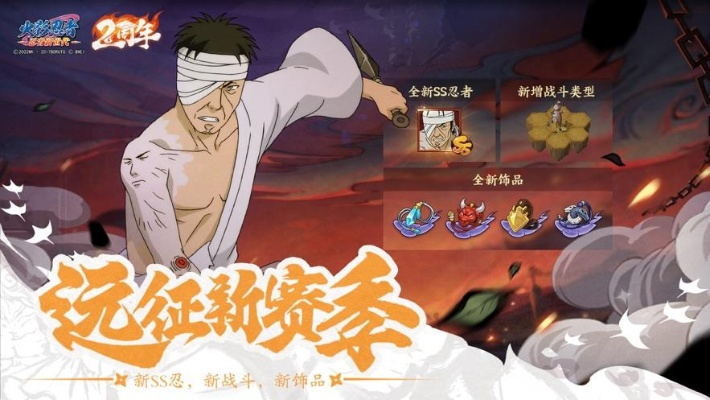 《火影忍者:忍者新世代》攻防特训攻略,掌握必胜技巧! 《火影忍者:忍者新世代》攻防特训攻略,掌握必胜技巧!