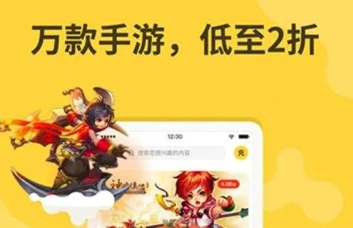 手游折扣神器盘点：十大良心盒子APP，畅玩不花钱攻略推荐