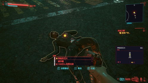 《赛博朋克2077》全结局解锁攻略：揭秘隐藏剧情，解锁终极秘密