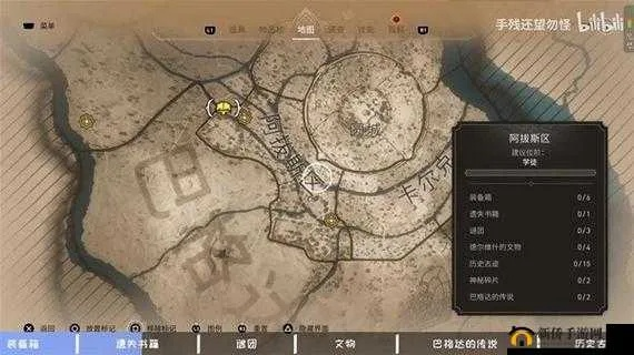 历史古迹搜集点揭秘:刺客信条幻景独特寻宝地 历史古迹搜集点揭秘:刺客信条幻景独特寻宝地