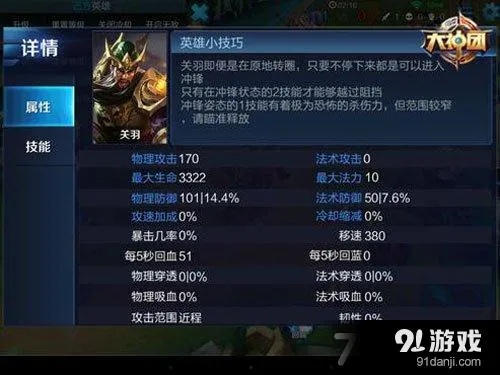 关羽技能解析:洛伊移动要塞必杀绝技深度揭秘 关羽技能解析:洛伊移动要塞必杀绝技深度揭秘