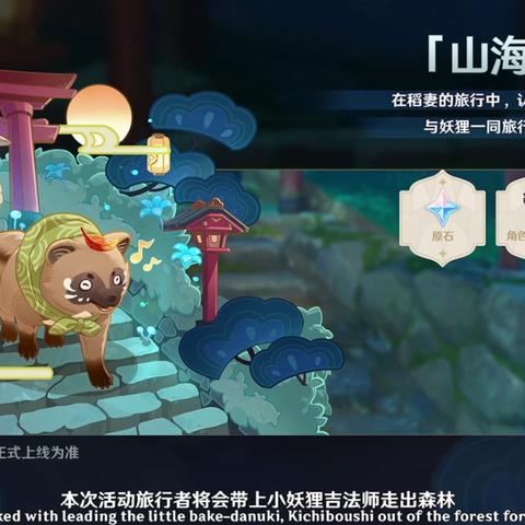 原神4.6前瞻直播兑换码攻略：独家汇总，快速获取！