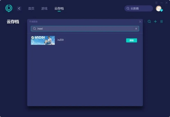 《云族裔inzoi》电脑吉他故障速解!告别卡顿,畅玩无忧 《云族裔inzoi》电脑吉他故障速解!告别卡顿,畅玩无忧