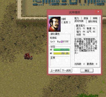 雪地战马选配攻略:曹操传新三国志必备良驹 雪地战马选配攻略:曹操传新三国志必备良驹