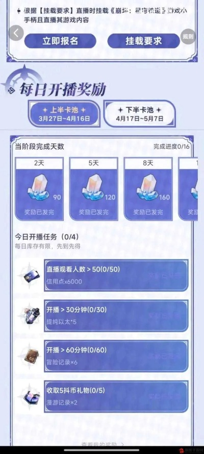 崩坏星穹铁道520情人节兑换码攻略，独家秘籍大放送！