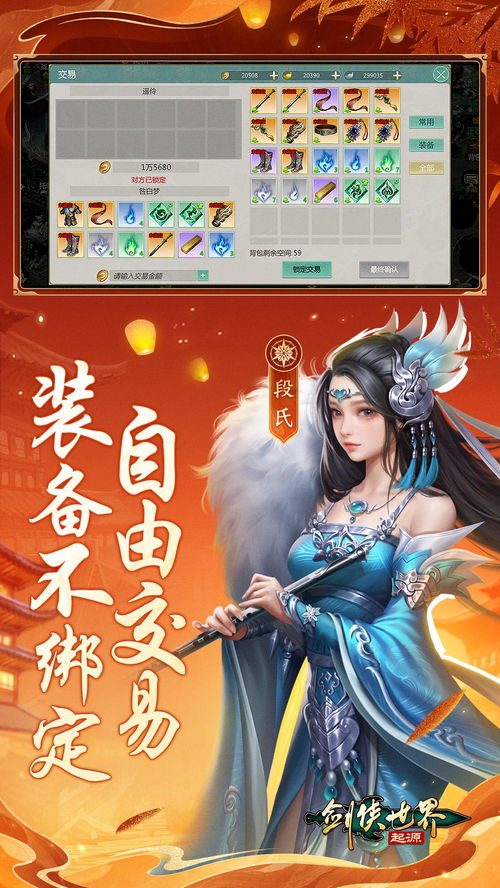 重温武侠梦，剑侠世界起源邀你踏剑寻远方，体验新江湖