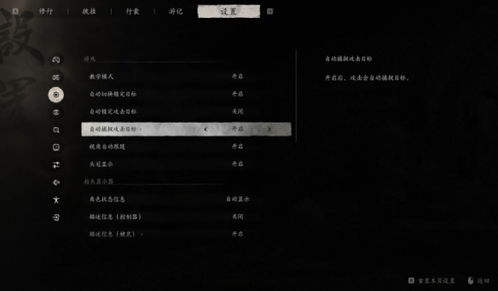 《黑神话悟空》画面调优攻略:卡顿掉帧一招解决,性能提升秘籍大公开 《黑神话悟空》画面调优攻略:卡顿掉帧一招解决,性能提升秘籍大公开