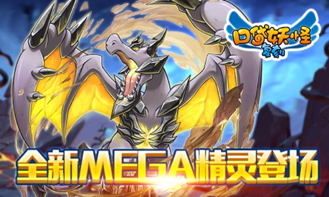 炎炎龙进化揭秘:口袋新旅途独家进化规则深度解析 炎炎龙进化揭秘:口袋新旅途独家进化规则深度解析