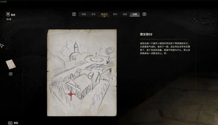 《消逝光芒》E4宝藏图攻略:揭秘藏宝图位置及获取技巧 《消逝光芒》E4宝藏图攻略:揭秘藏宝图位置及获取技巧