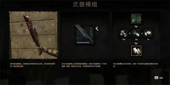 《消逝的光芒》堆叠MOD攻略：解锁无限装备叠加新技巧