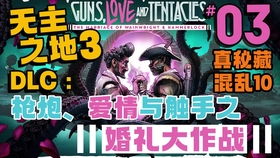 《无主之地4》拉法秒BOSS攻略：高效配置助你轻松秒杀，掌握秒杀技巧！