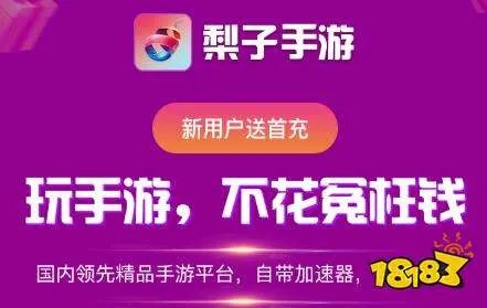 独家盘点：手游玩家必备！十大热门折扣盒子APP，畅玩不花钱！