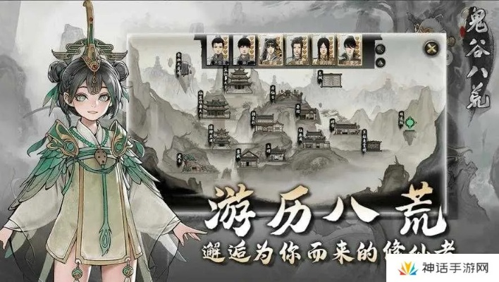 《鬼谷八荒》快速解锁道号秘籍,掌握独特道号获取技巧 《鬼谷八荒》快速解锁道号秘籍,掌握独特道号获取技巧