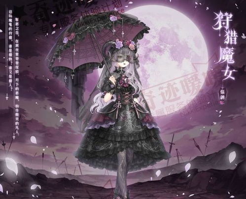 《无限暖暖》独家揭秘：快速获取蓝色黑洞狩猎头部祝福闪光攻略！