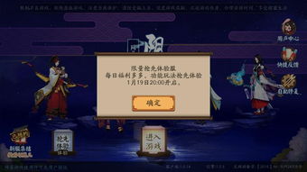 阴阳师体验服（值得去体验吗）