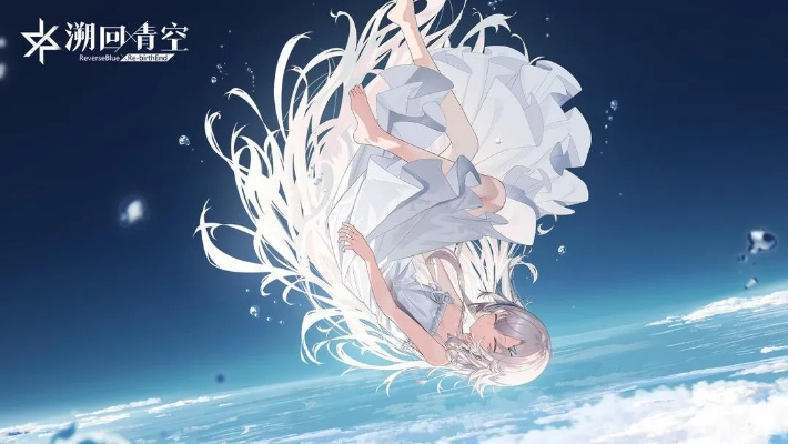 秒杀流阵容搭配攻略：溯回青空爆发必备秘籍