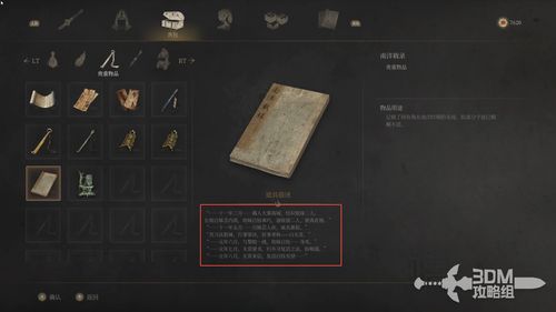 《明末渊虚之羽》大蚰蜒全技能解析+实战攻略,轻松应对技巧揭秘 《明末渊虚之羽》大蚰蜒全技能解析+实战攻略,轻松应对技巧揭秘