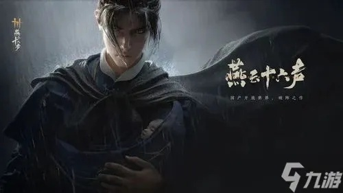 《燕云十六声》孤云神算试攻略揭秘:独家答案解析大放送 《燕云十六声》孤云神算试攻略揭秘:独家答案解析大放送