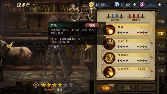 烈马战士培养攻略:安洛先火战新手快速上手技巧 烈马战士培养攻略:安洛先火战新手快速上手技巧