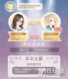 《无限暖暖》高级材料获取秘籍：轻松掌握高效采集攻略