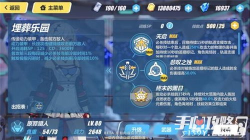 《明末渊虚之羽》雪堡怪医套装属性一览，轻松解锁获取攻略！