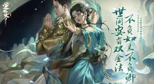 《逆水寒手游》涉江采芙蓉攻略：轻松通关秘籍大揭秘！