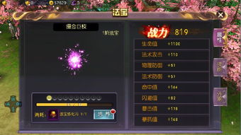 《仙遇》灵宠图腾升级必看攻略，快速提升战力新技巧揭秘