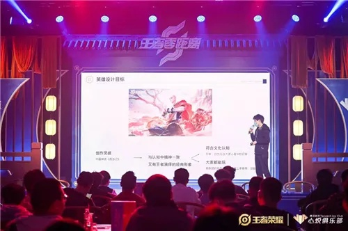 王者零距离广州站：深度解析英雄设计，探秘策划创意源泉
