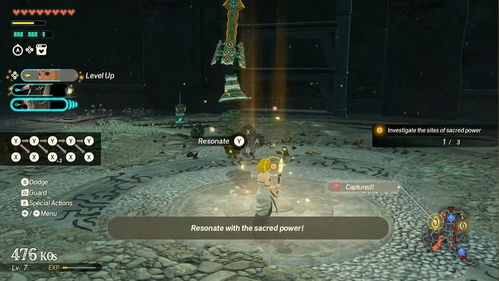 《塞尔达无双：封印战纪》首日升级，全新体验值飙升