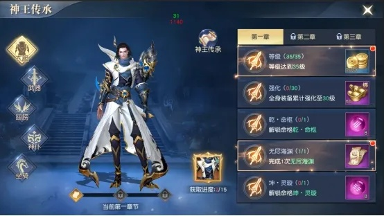 圣王隐藏任务为什么没人全做完?3个冷门触发条件+1个史诗级奖励实测 圣王隐藏任务为什么没人全做完?3个冷门触发条件+1个史诗级奖励实测