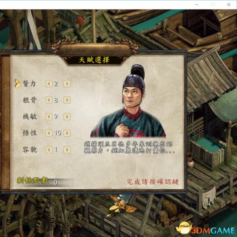 金庸群侠传2新手必看,开局3步选对天赋,10小时通关不卡关? 金庸群侠传2新手必看,开局3步选对天赋,10小时通关不卡关?